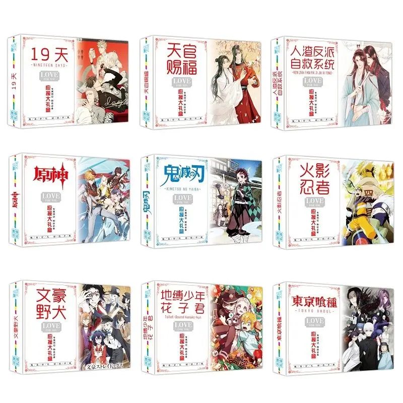 

2021 новый аниме 19 дней Mo дао ЗУ Ши Подарочная коробка Genshin Impact записная книжка открытка плакат стикер косплей реквизит подарок фанатам