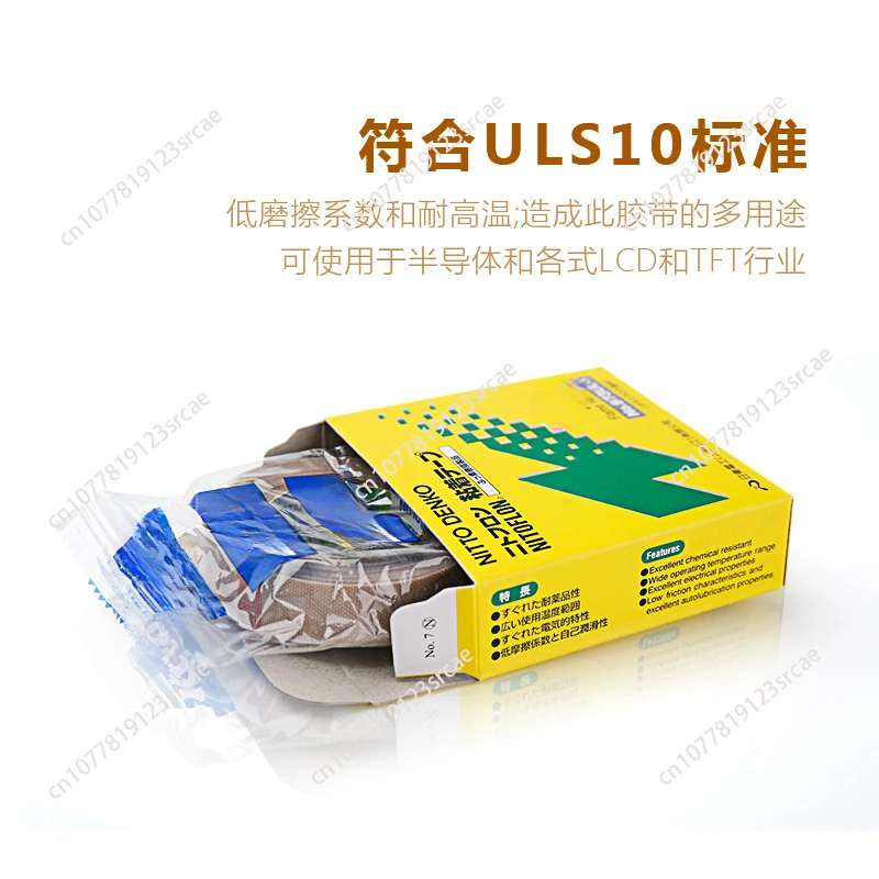 5 шт. термостойкий клей T0 13 мм 10 м 973 для ленты NITTO NITOFLON водостойкая изолента No 973ul-S