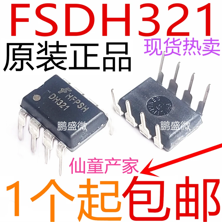 

free shipping FSDH321 DH321 DIP8 IC 50pcs