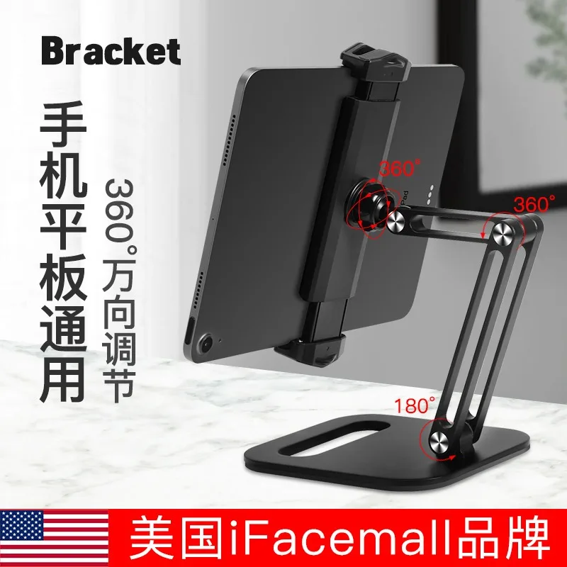 

Подставка для планшета ifacemall универсальная из алюминиевого сплава Складная Вращающаяся подставка для iPad iPhone Lenovo DELL HUAWEI