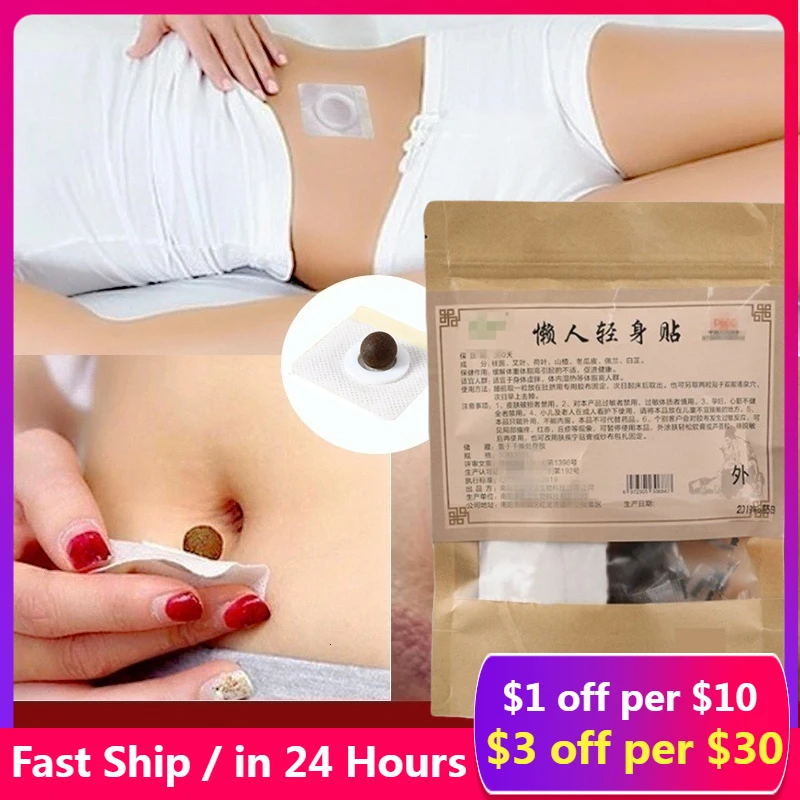 30/60/90 комплектов пластыри для похудения |