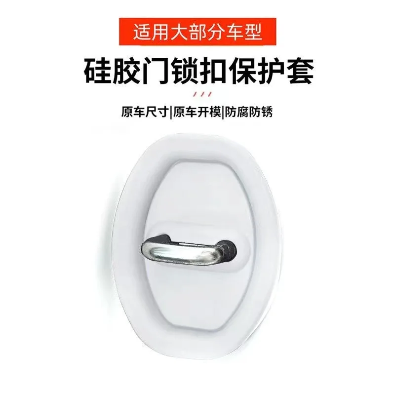 Автомобильная задняя панель крышка универсальная Пряжка для дверного замка