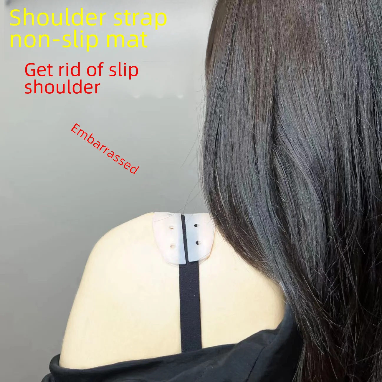 Невидимые нескользящие фиксированные подушечки для бюстгальтера с плечевым