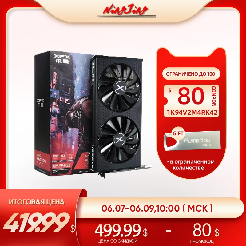  видеокарта XFX AMD Radeon RX 6600 с 8 Гб GDDR6 AMD 128-bit 7nm GPU поддержка AMD Intel десктопная материнская плата