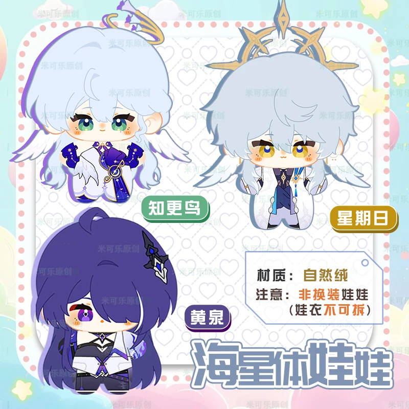 Горячая Распродажа Honkai: Star Rail サン일일일 일 выходное по воскресеньям мягкий