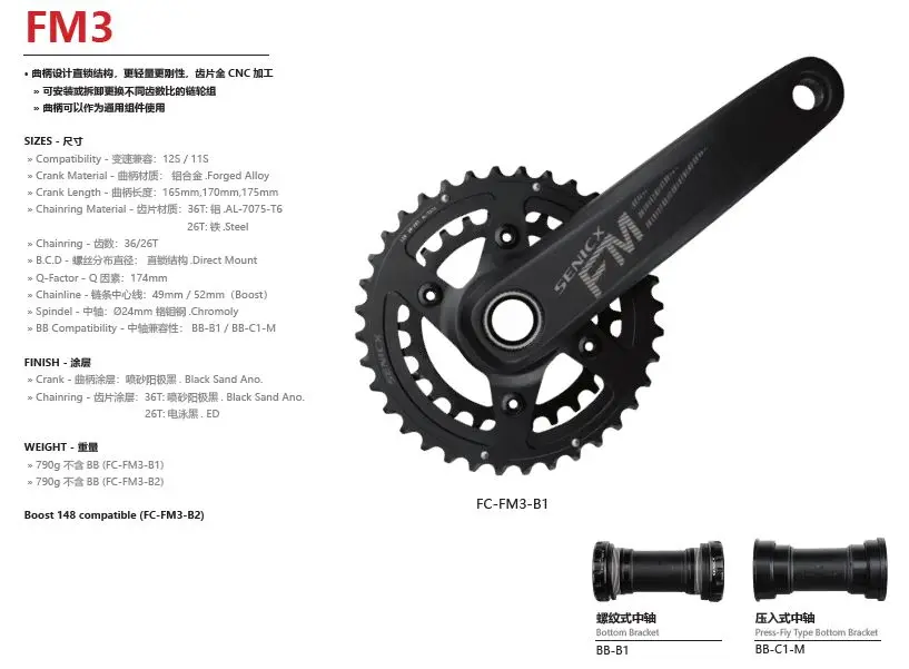 Шатуны для горного велосипеда Mtb FC-FM3-B1 26/36T 170 мм/175 мм с двумя звездочками и нижним
