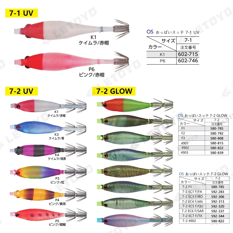 Yamashita OPPAI SUTTE 3.8-1 5-1 7-2 Mini UV Fishing Squid Lure Japan Glow Soft Tataki Jigging Lure for Squid Octopus Cuttlefish
