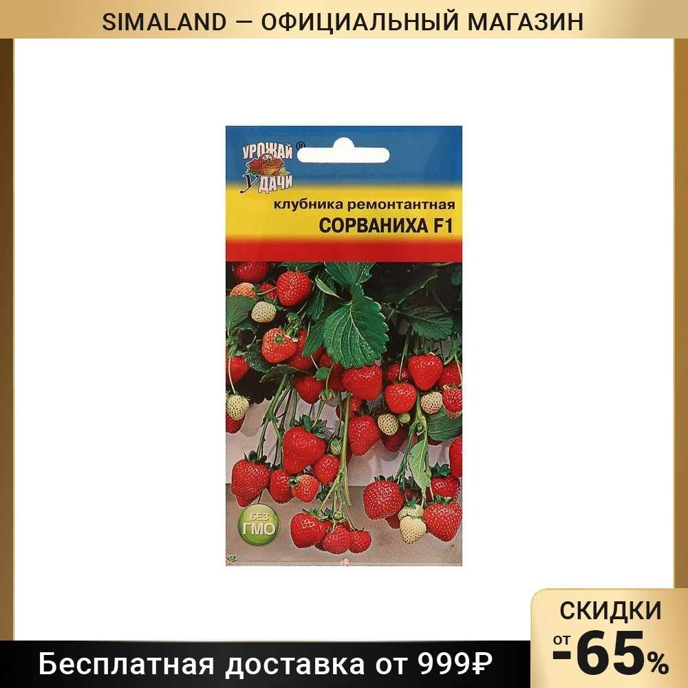 Купить Семена Клубники В Екатеринбурге