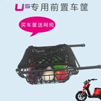 electric bike basket for niu us u