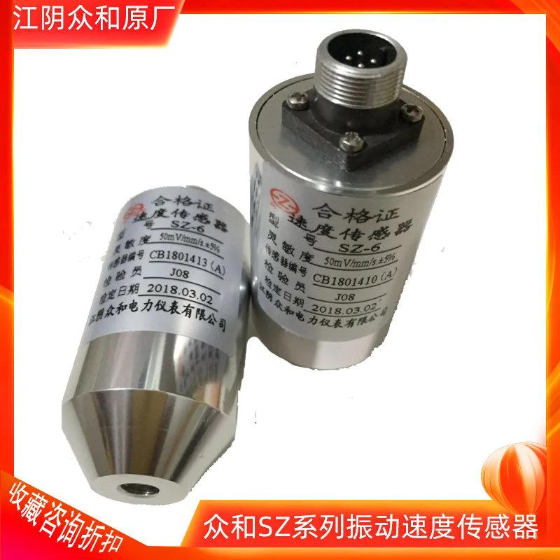 CJ-LW6 SZ-6 ST-3 VS2 ST-6 двигатель водяного насоса с датчиком скорости вибрации