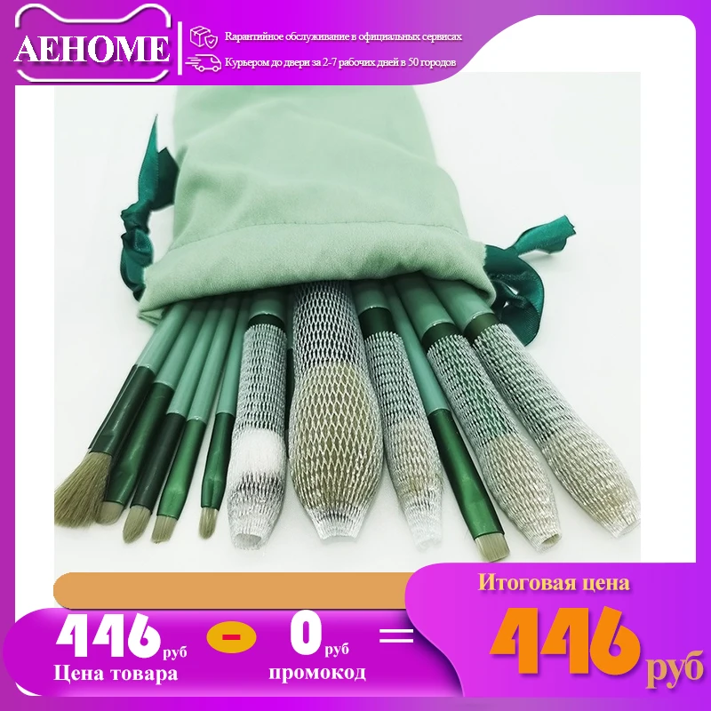 Кисть для основы кисть теней 13 шт. румян профессиональные инструменты макияжа с