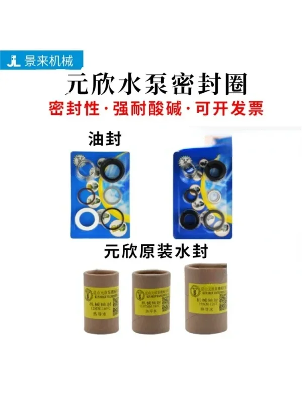 Механическое уплотнение для водяного насоса Yuanxin модель 15 87 мм 19