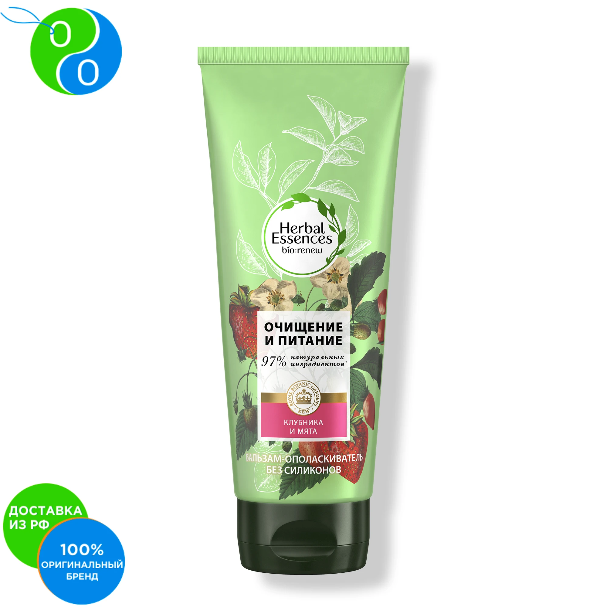 HERBAL ESSENCES Бальзам-ополаскиватель Белая клубника и Сладкая мята 180мл | Красота