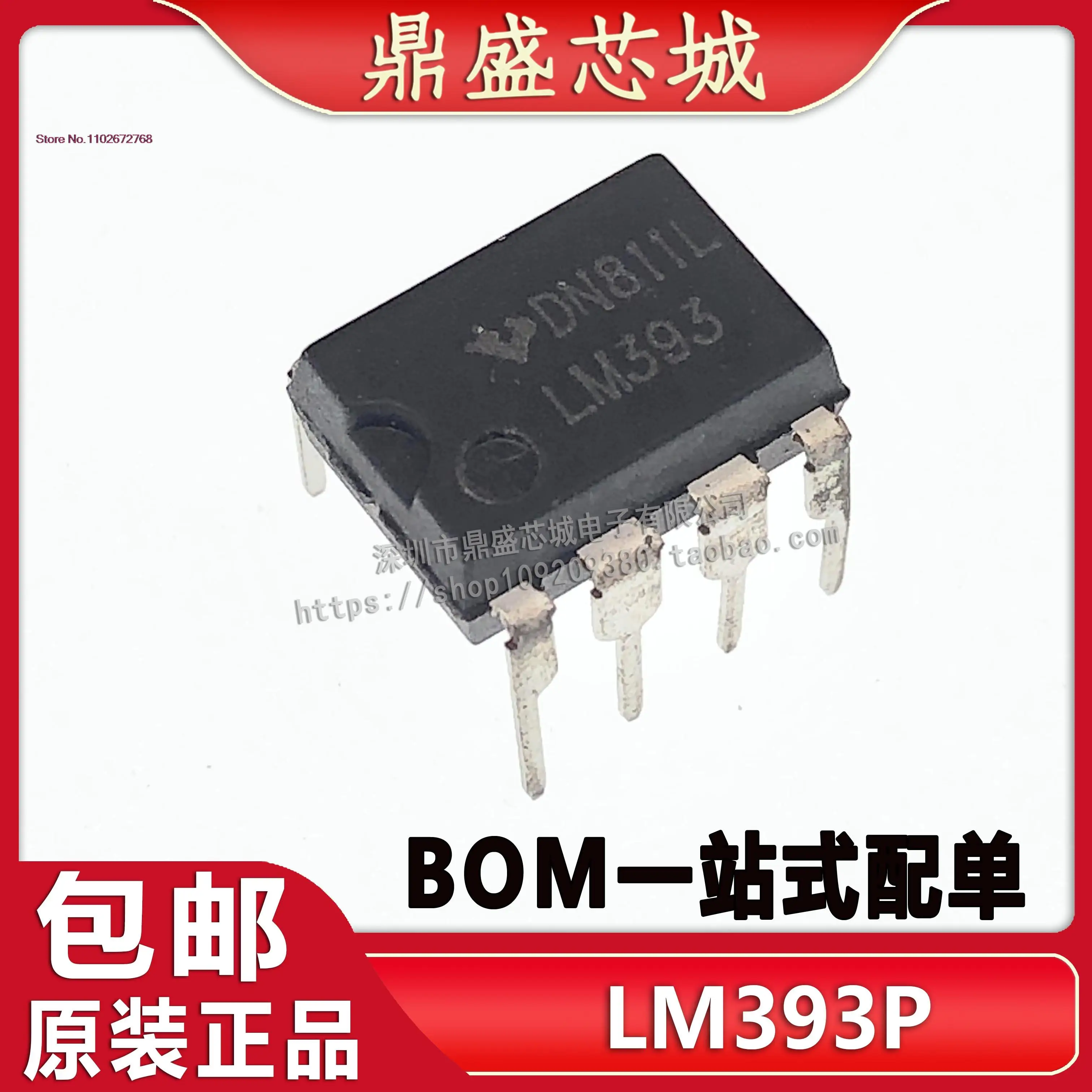 

20 шт./партия LM393P DIP-8 IC LM393