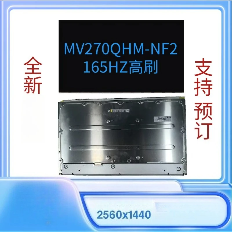 Фото Новый 27-дюймовый 165Гц игровой LCD-экран MV270QHM-NF2, оригинальный модуль экрана №2
