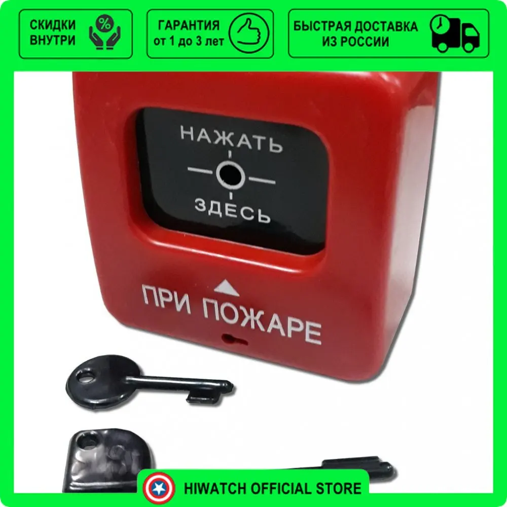 Извещатель ручной ипр 513-10. Ипр 513 02. Пожарная кнопка ипр 513-3ам. Ипр-кск (иопр 513/101-1). Ключ ипр 513-10.