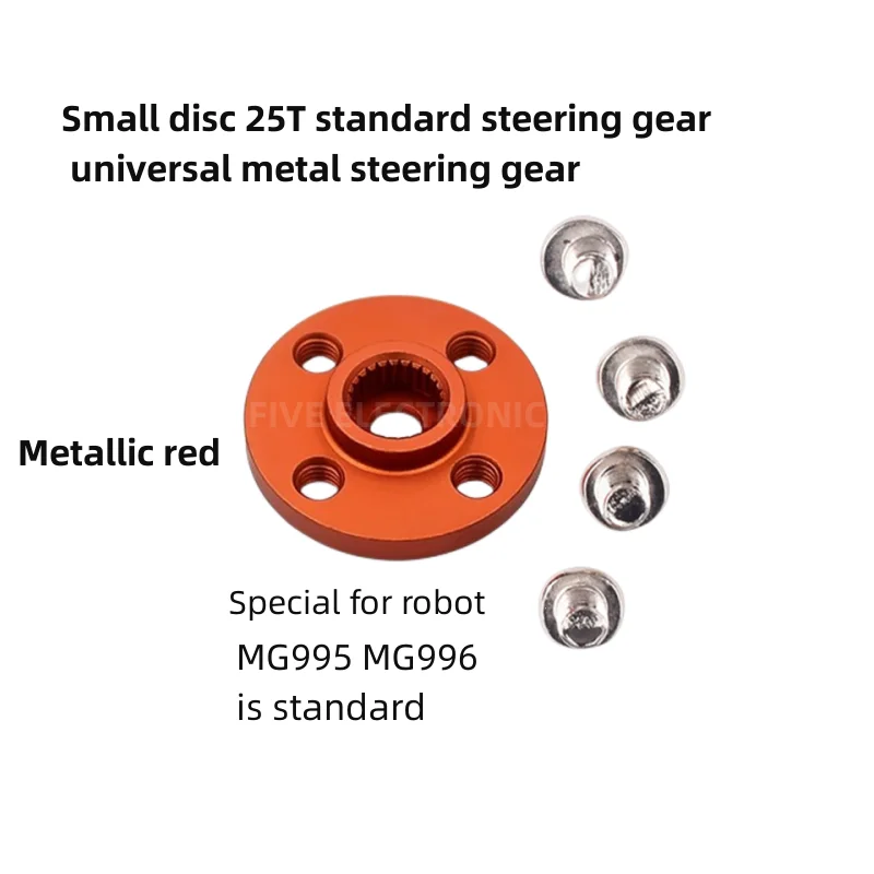 MG995 MG996 маленький диск 25T Стандартный рулевой механизм универсальный
