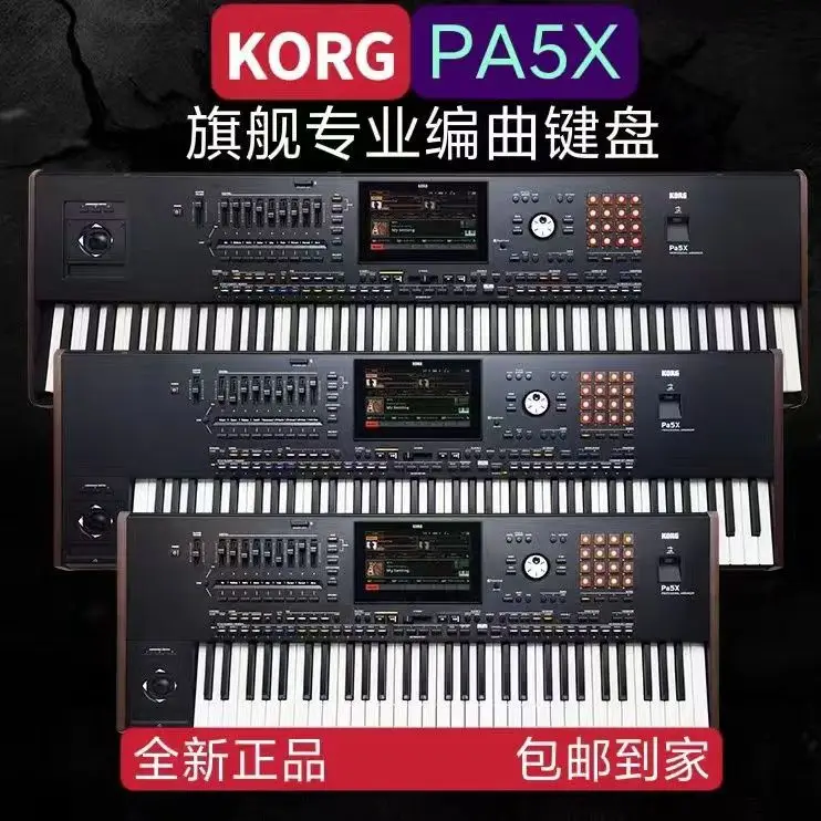 Рисунок 2 - Профессиональная клавиатура для фортепиано PA5X PA 5X