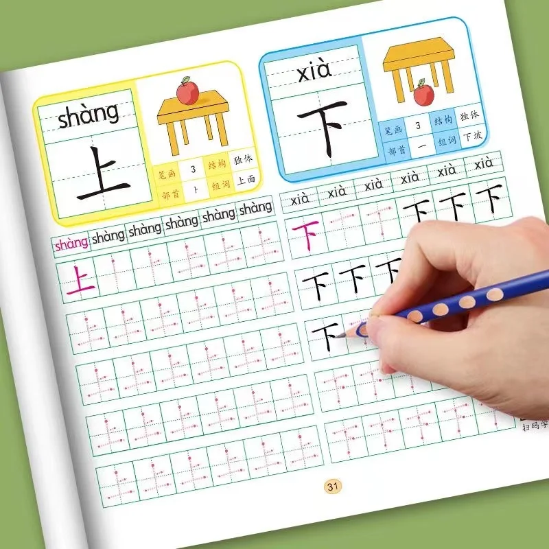 Учебники для каллиграфии до школы 600 слов