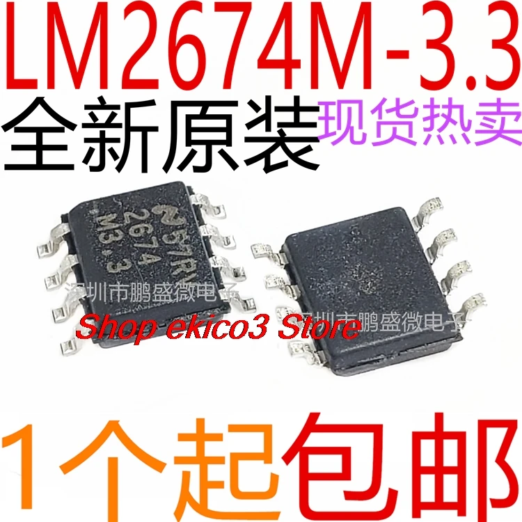 оригинальный запас LM2674M-3.3 LM2674MX-3.3 SOP8 8