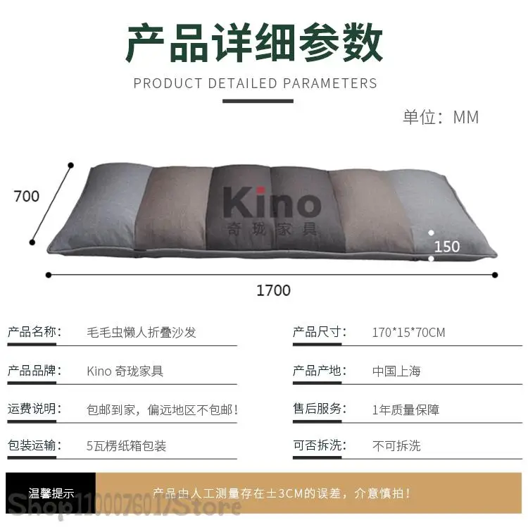 Складной диван-стул в японском стиле для одной маленькой квартиры