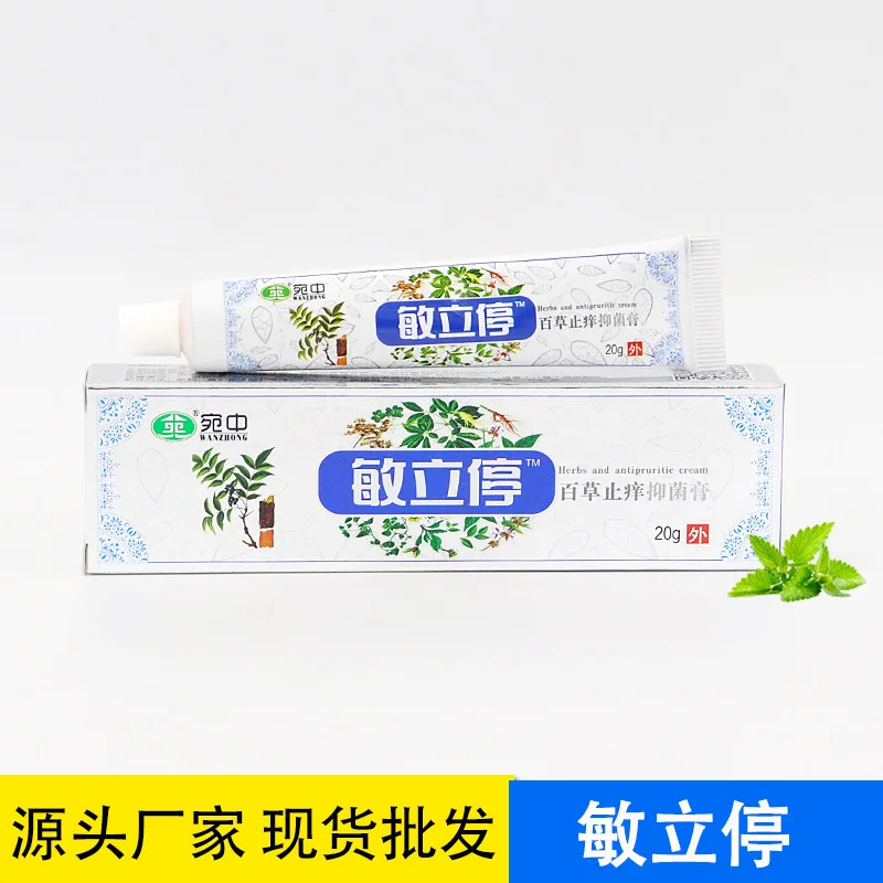 

Wanzhong Minli Stop Cream Allergy Stop Cream Skin Allergy Cream Skin Cream Minli Stop Minli Eliminate Ointment