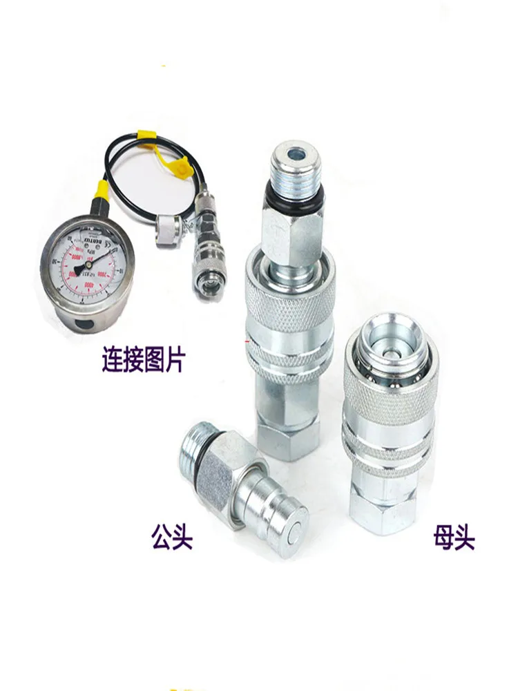 

Excavator parts For quick pressure test quick plug test hydraulic pump joint pressure test hose joint free shipping