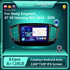 Автомобильный радиоприемник JUSTNAVI QT10 GPS для Geely Emgrand X7 Vision X6 Haoqing SUV 2014 - 2020 GPS-навигация стерео 8G 128G DSP No 2Din DVD