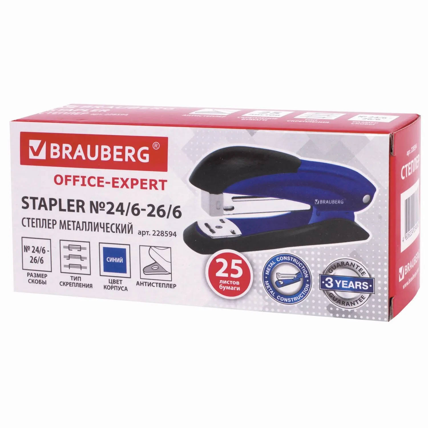 Степлер №24/6 26/6 металлический BRAUBERG &quotOffice Expert&quot до 25 листов синий 228594 |