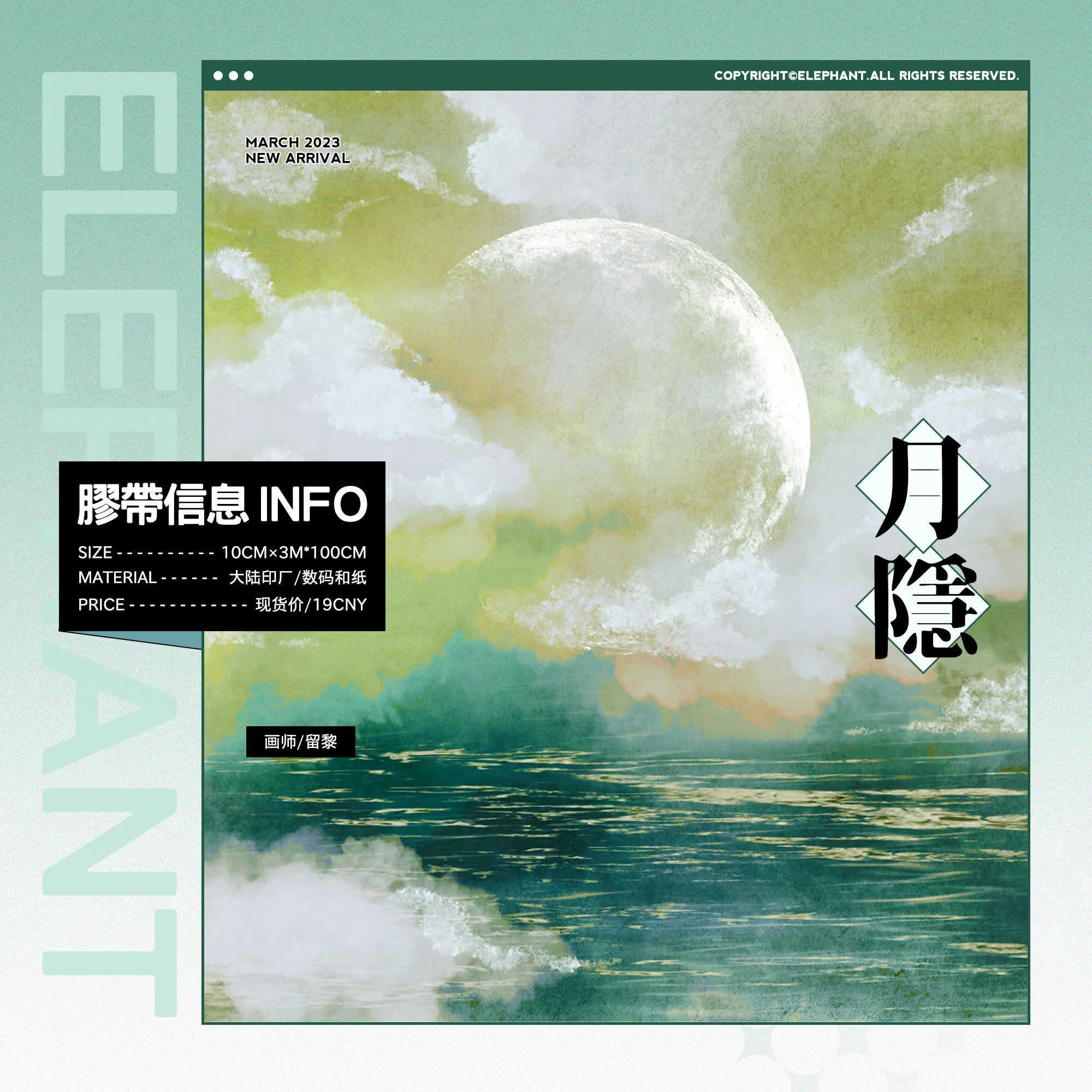 

5-метровая рулонная лента для домашних животных с изображением древней Луны и озера 4,7