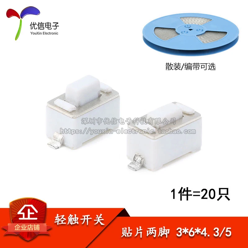 10PCS/ 3*6*4.3/5MM 20 More models can be consulted for more favorable prices