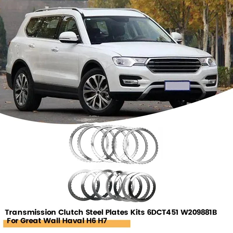 Комплект стальных пластин сцепления коробки передач 6DCT451 W209881B для серии Great Wall Haval