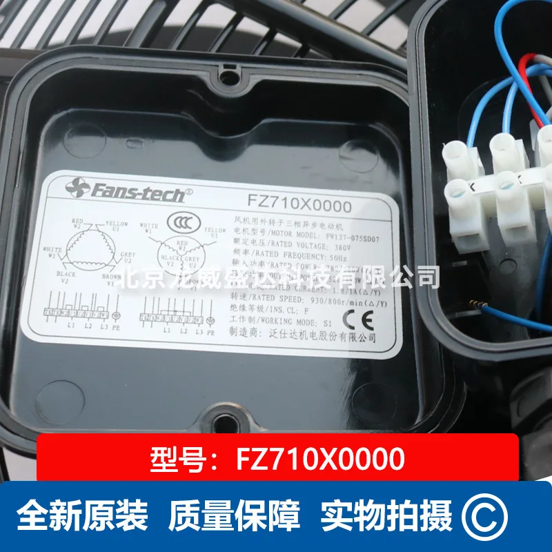 Фото Вентилятор осевого потока Fans-tech Panstar FZ710X0000, новый оригинальный промышленный вентилятор охлаждения №2