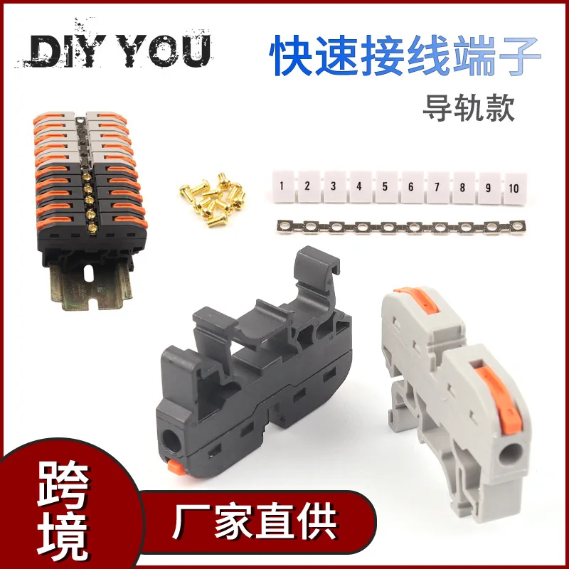 

Guide rail UK press type quick terminal pair connector one in one out spot second hair butt connector