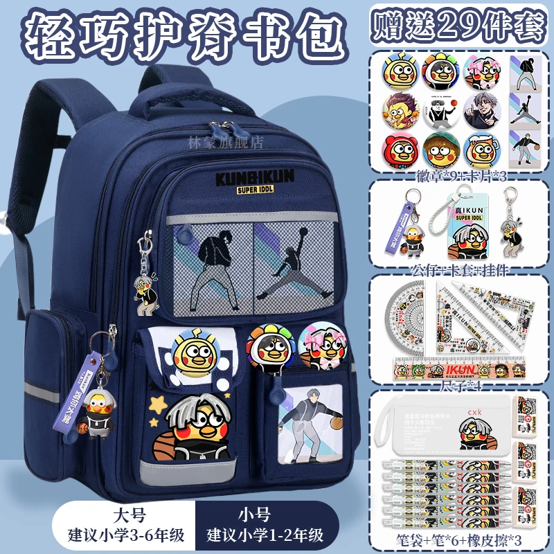 Школьная сумка Chi Ni Tai Mei Ikun Little Black Boy Students большой вместимости Cai Xu Kun новый