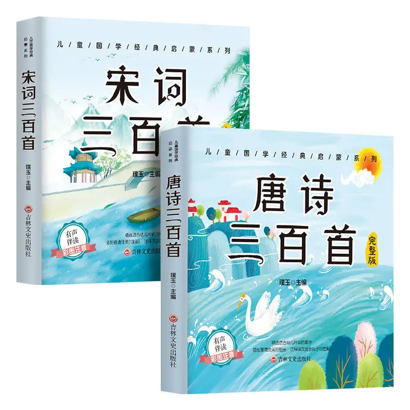 

Pre-School Tang Poetry Color Map Phonetic Early Childhood Education Chinese Enlightenment Children'S Literature Children'S Books