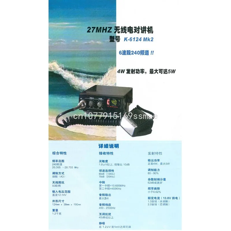 Морская радиостанция 27 м Настольная портативная рация с короткими волнами