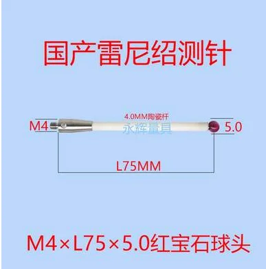 Керамический стержень Renishaw M4 6,0 мм