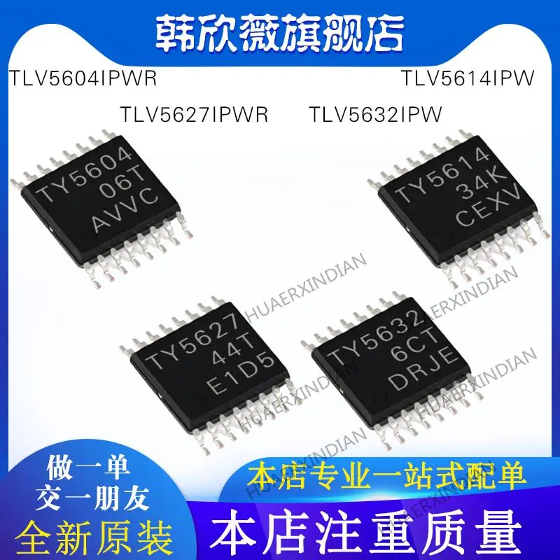 

10PCS New Original TLV5614IPW TLV5604IPWR TLV5627IPWR TLV5632IPW