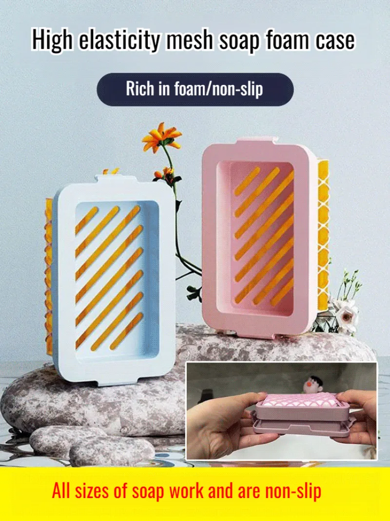 Высокоэластичная сетчатая Коробка для мыла и пены многофункциональная Бытовая