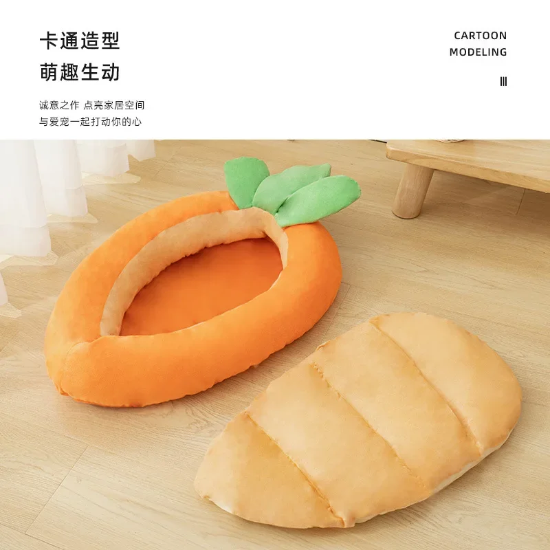 Всесезонная универсальная креативная мультяшная кровать для собак и моркови