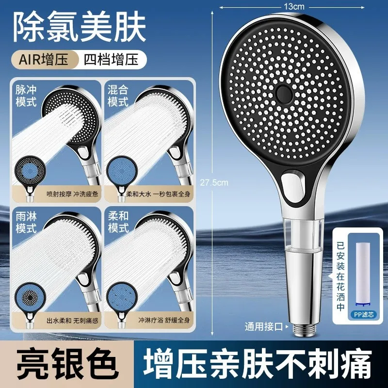 

Пластиковая душевая лейка 4 режима