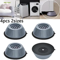 4pcsset anti vibration machine support shock cancelling slip feet washing machine parts home appliance parts accessories