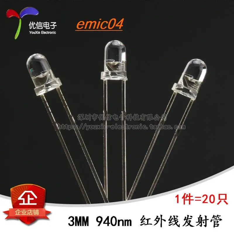 

5 шт. оригинальный запас 3 мм 940 нм 20