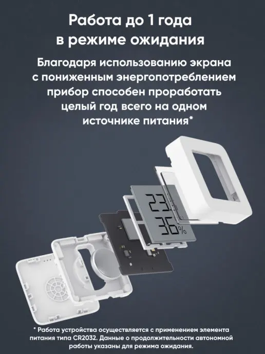 Датчик температуры и влажности Xiaomi Mi Temperature and Humidity Monitor 2/ Умный дом / белый (LYWSD03MMC) |