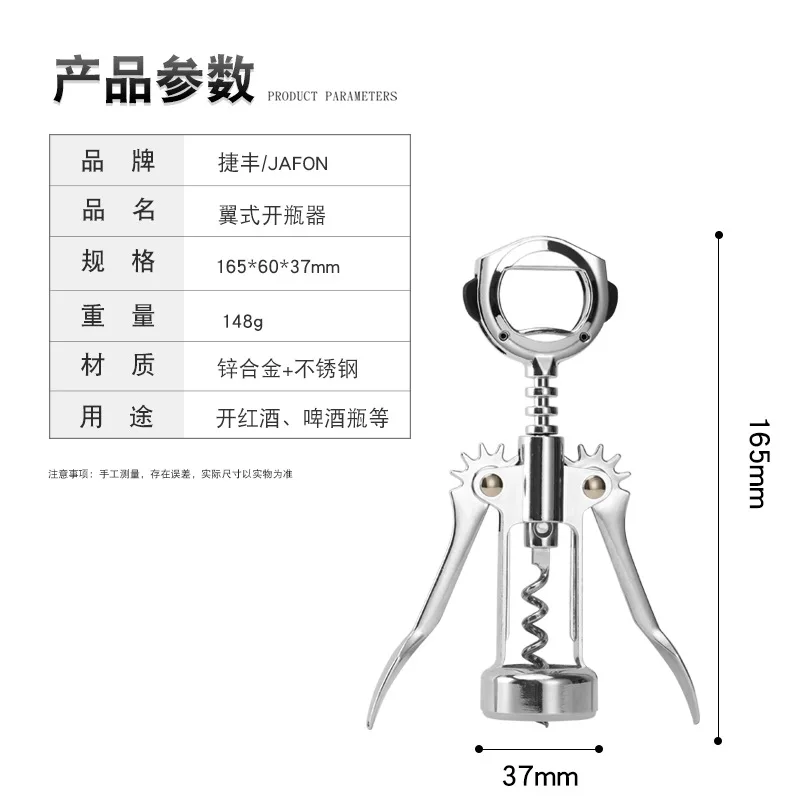 Многофункциональные специальные открывалки для пивоварни с крыльями и ножом от