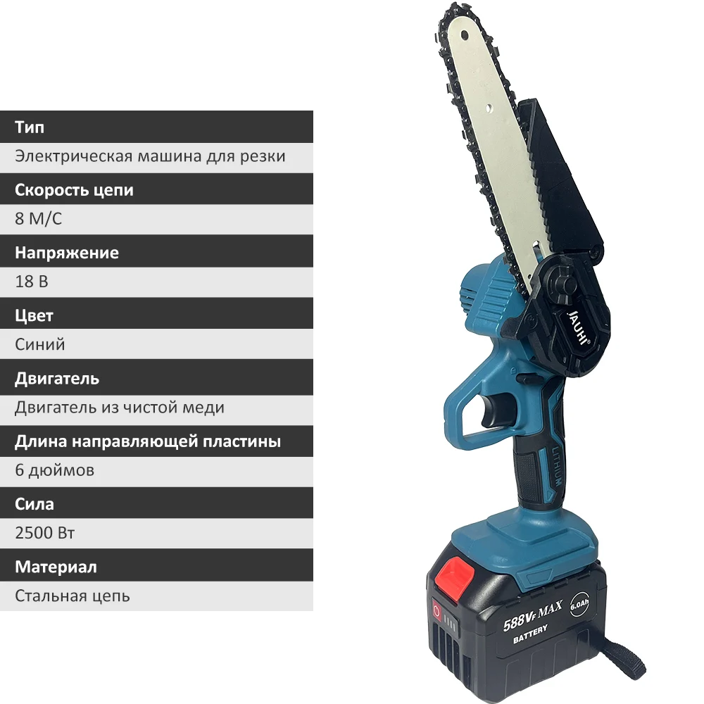 JAUHI 6-дюймовая цепная пила аккумуляторная электрическая для Makita аккумулятор 18 В