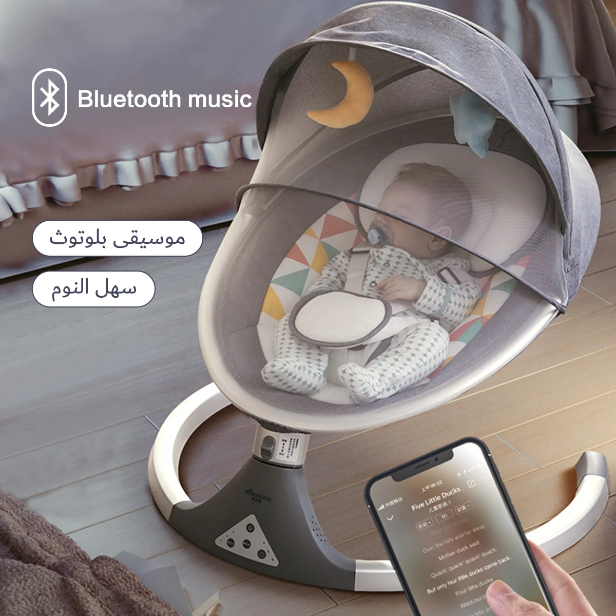 hibobi Baby Electric Rocking Chair Bluetooth Device |