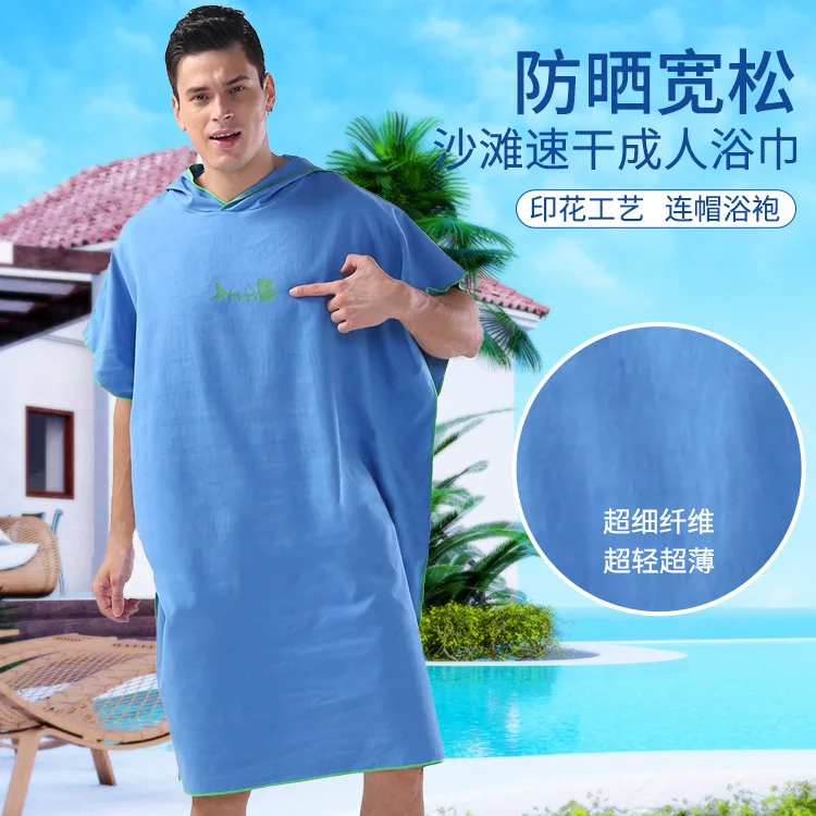 

Ultra -fine fiber beach speed dry bathrobe adult swimming hooded water absorption bath towel