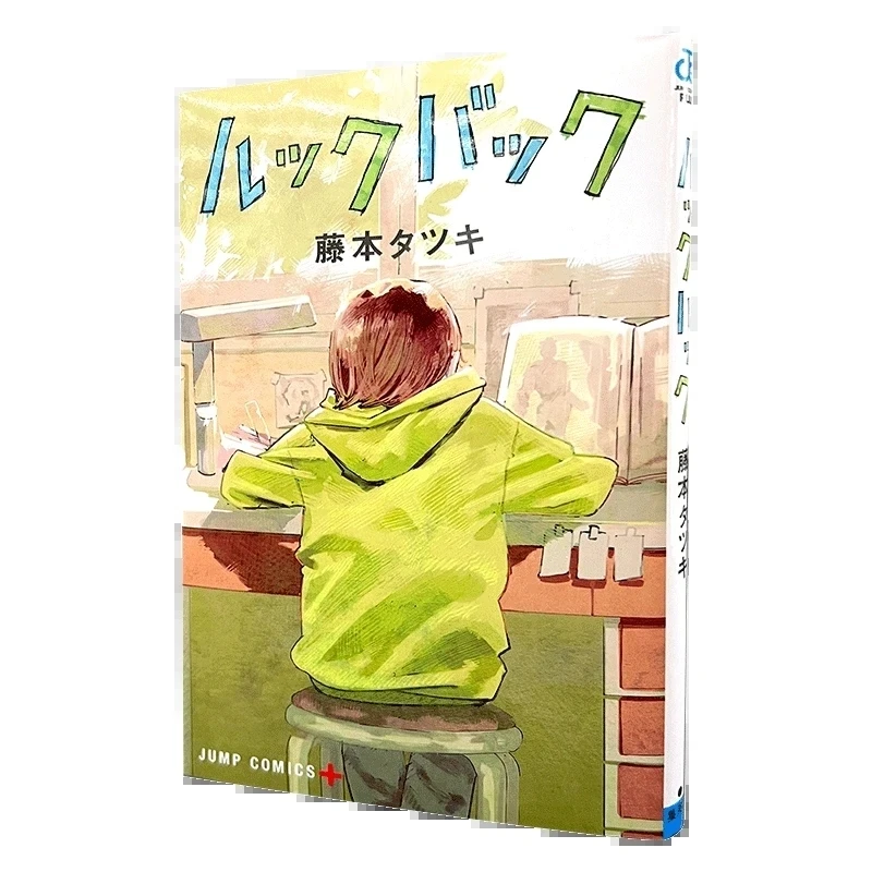 

Японская версия, поиск от Fujimoto Tatsuki, оригинальная короткая коллекция комиксов, книга Манга